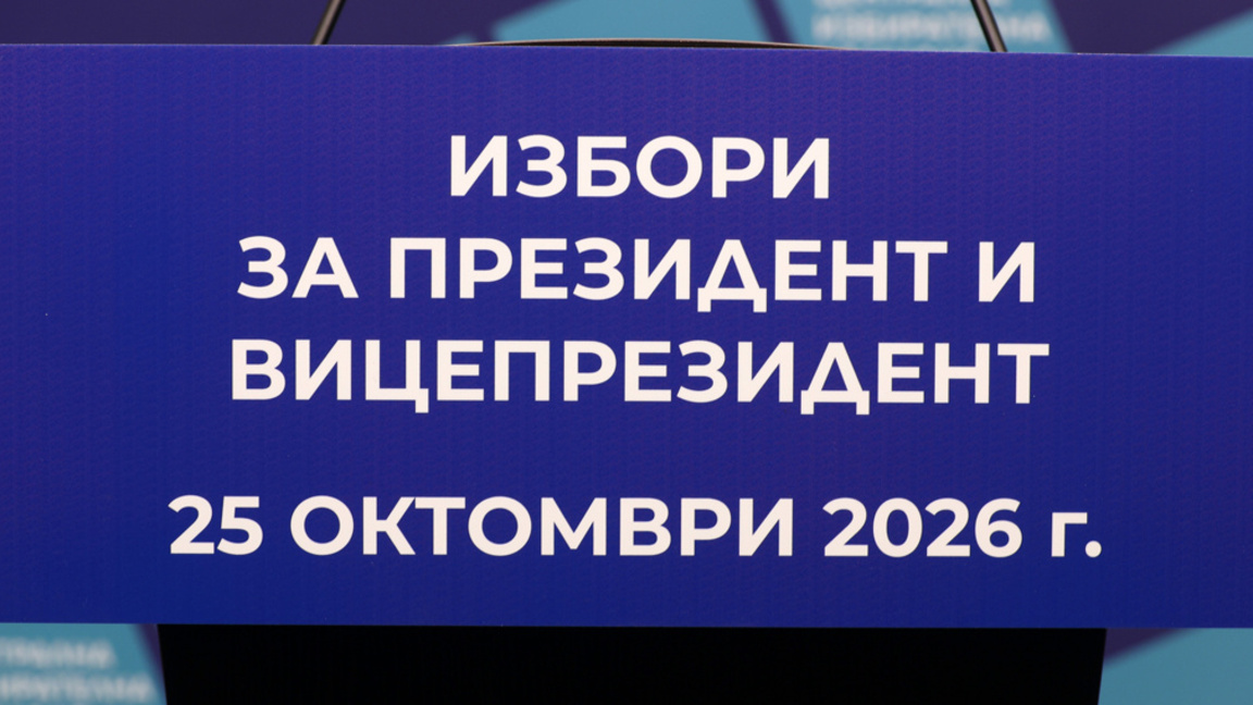 Внасят в ЦИК документите на Йотова - Вълчев и Гюров - Кандев