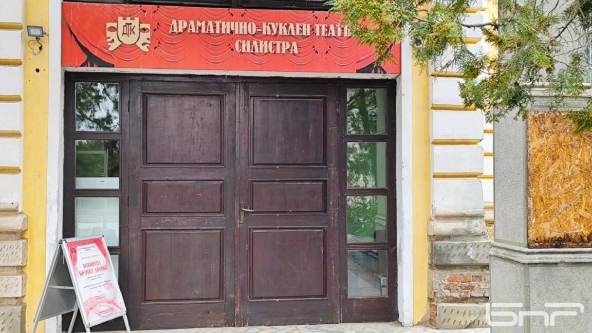 Силистренският театър може да прекъсне работа. Чакат МК да одобри средства