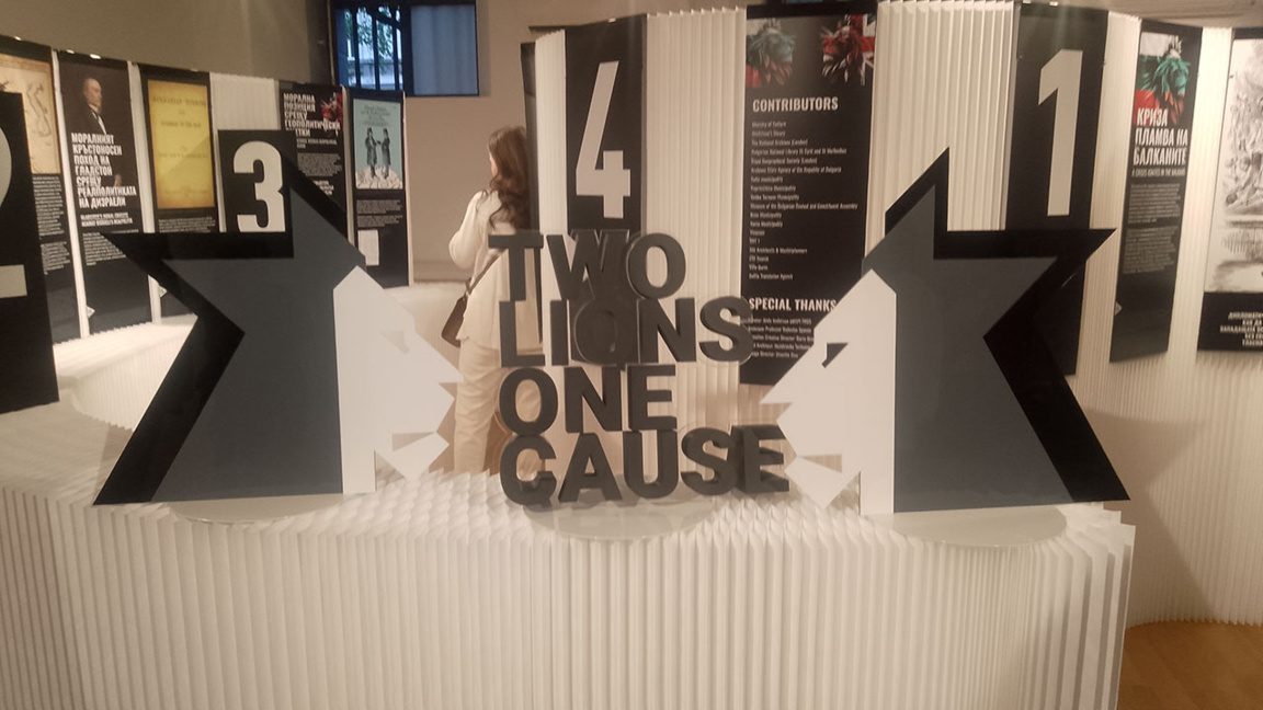 "Два лъва, една кауза": изложба в памет на Уилям Гладстон