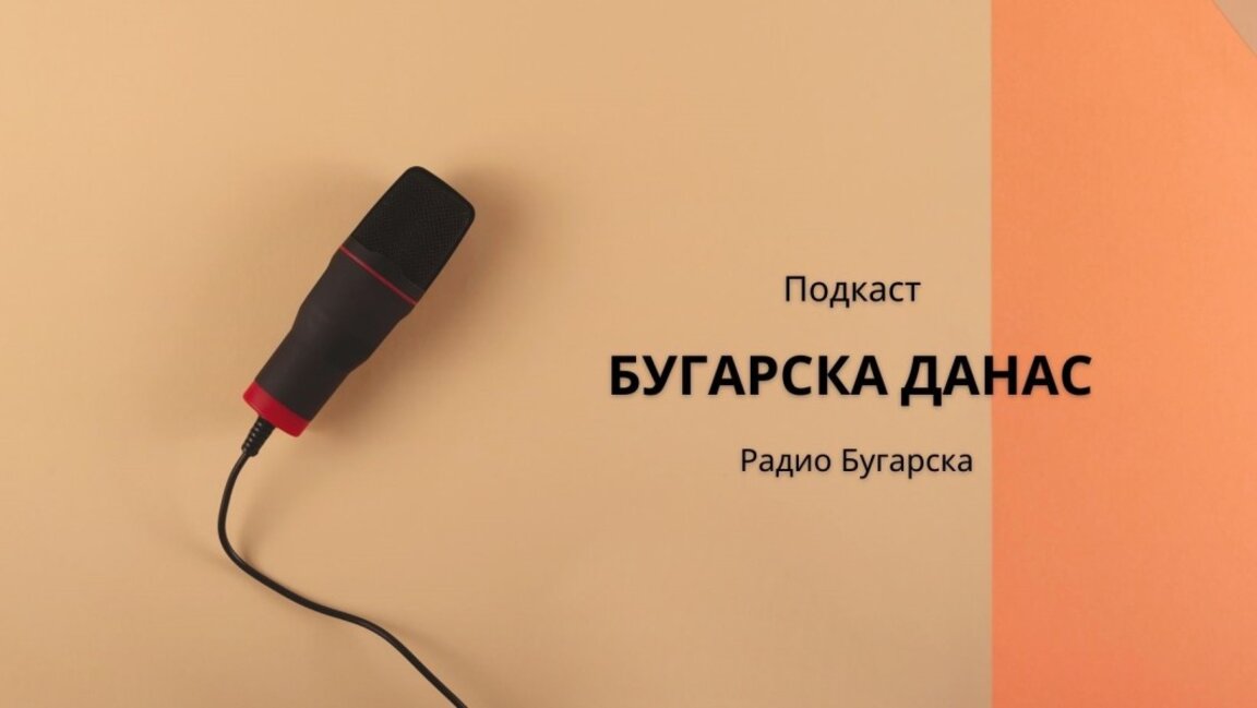Бугарска данас – 15. март 2024.