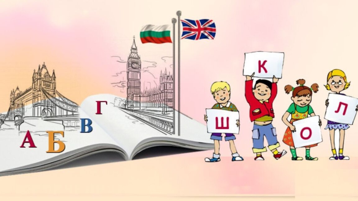 Vasil Levski Bulgarian school in UK's Barking opens the new academic year
