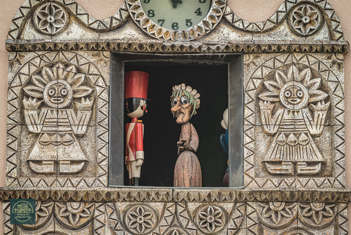 The clock of the Stara Zagora Puppet Theatre is one of the emblems of the city