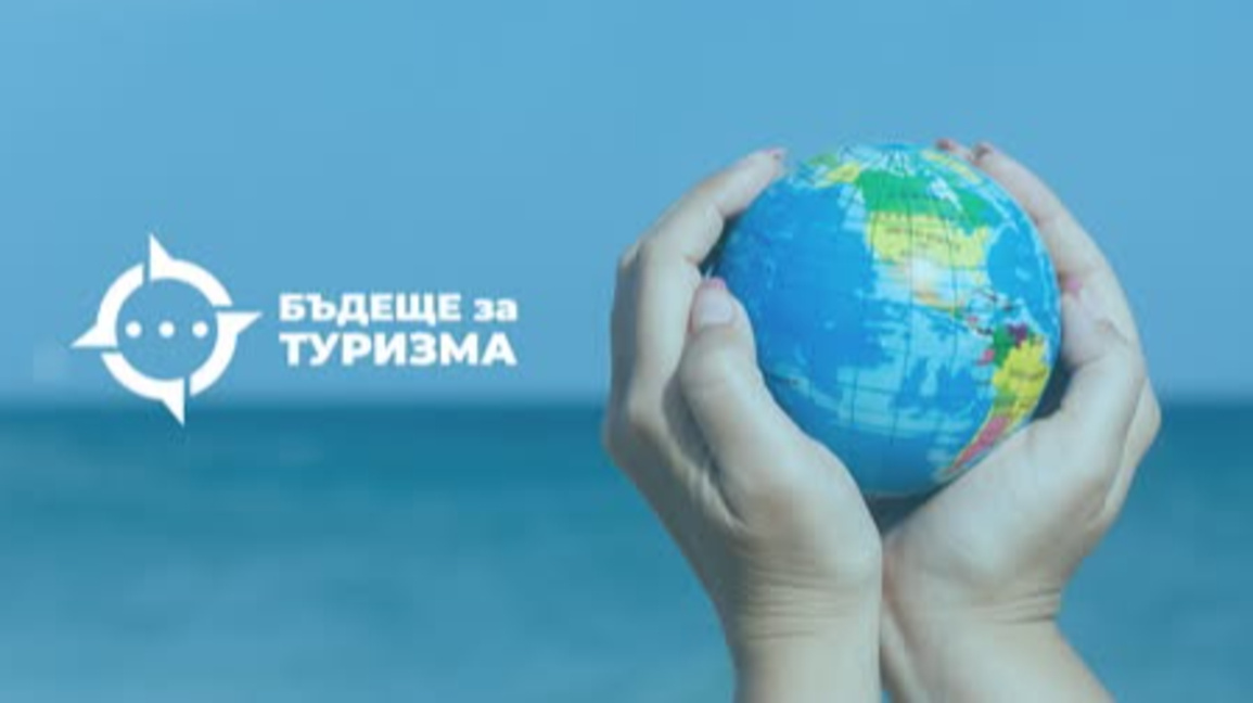 Туроператори за скъпите ученически екскурзии: В голяма част от ЕС има дотации!