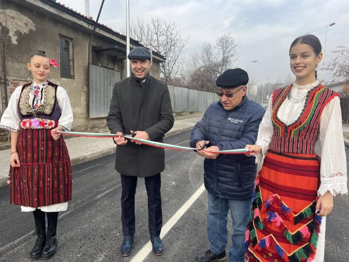 Прерязаха лентата на новоизградена улица в Кюстендил