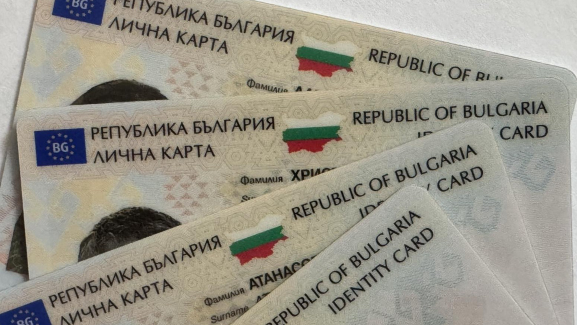 лични документи