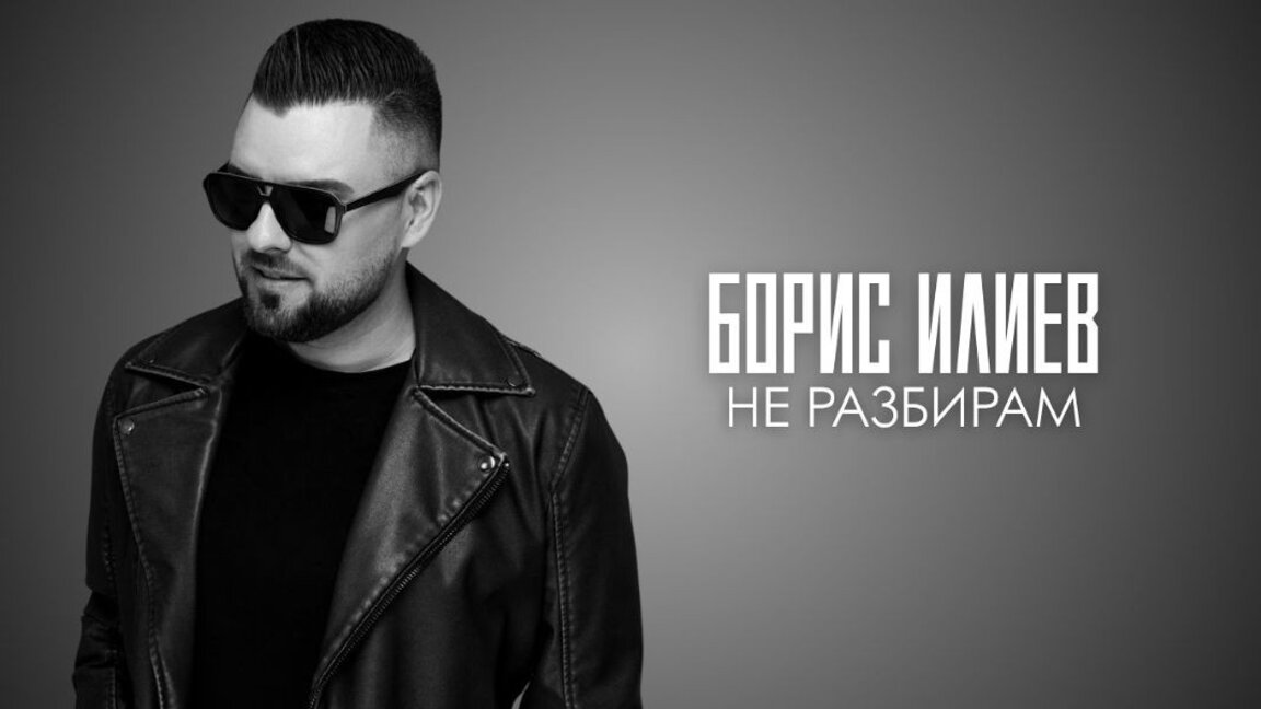 Boris Iliev feston ditëlindjen e tij me një koncert-promovim të albumit të tij debutues "Për ty"