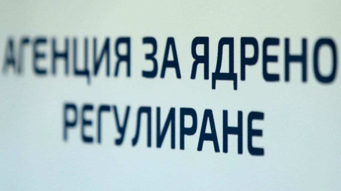 Нараства социалното напрежение сред служителите на АЯР