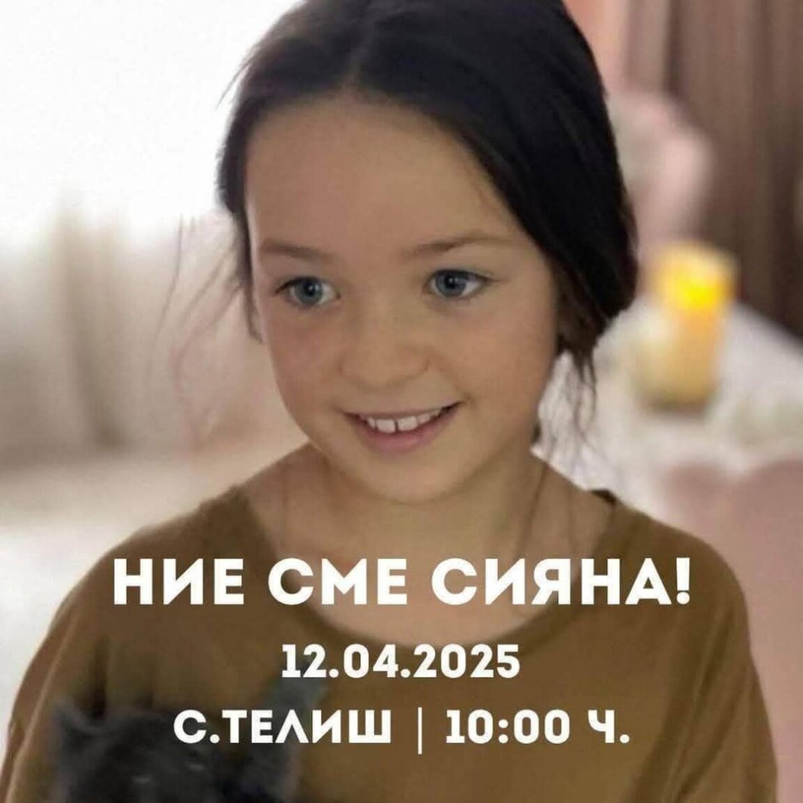 Мотористи от Северозапада се включват в протеста "Ние сме Сияна!"