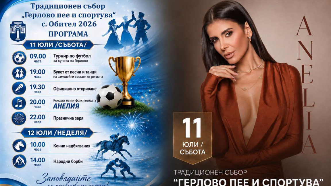 Герловото пее и спортува