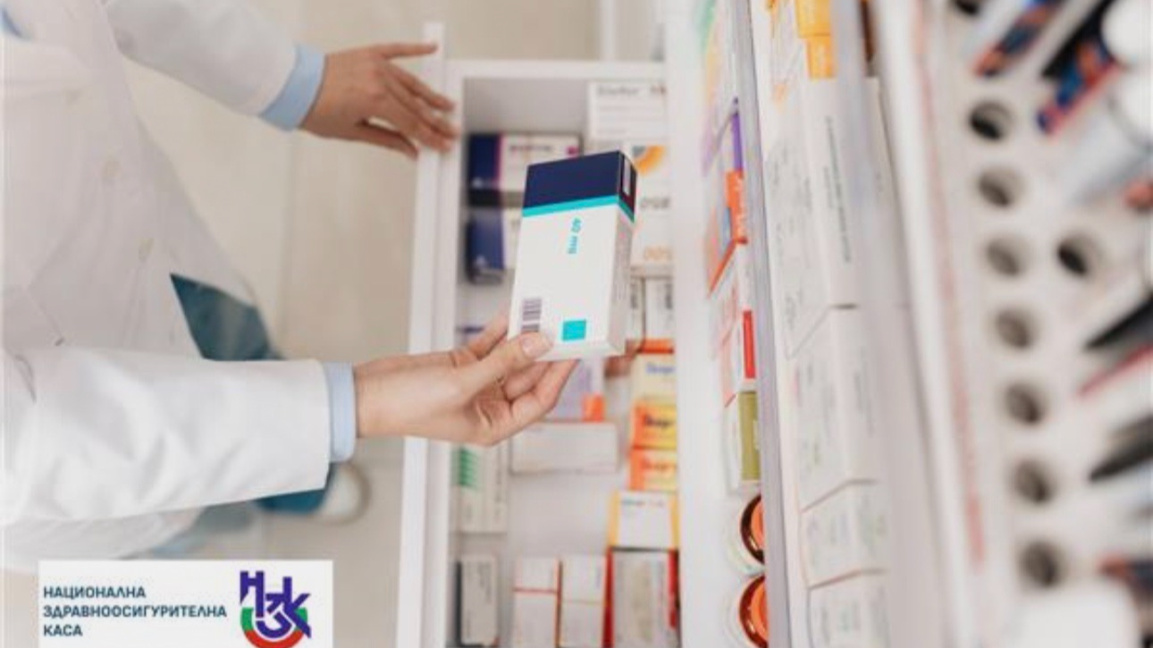 НЗОК лекарства Снимката е илюстративна