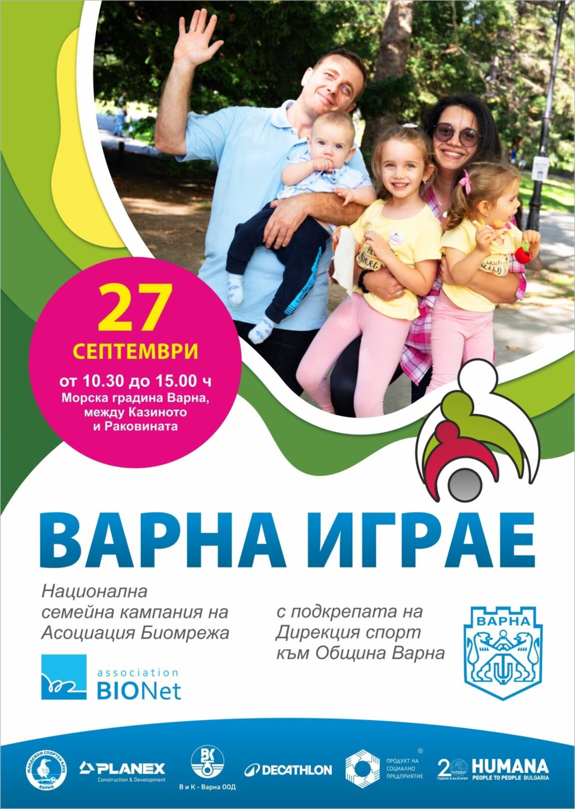 Игри от България, Италия и Турция в десетото издание на "Варна играе" тази събота