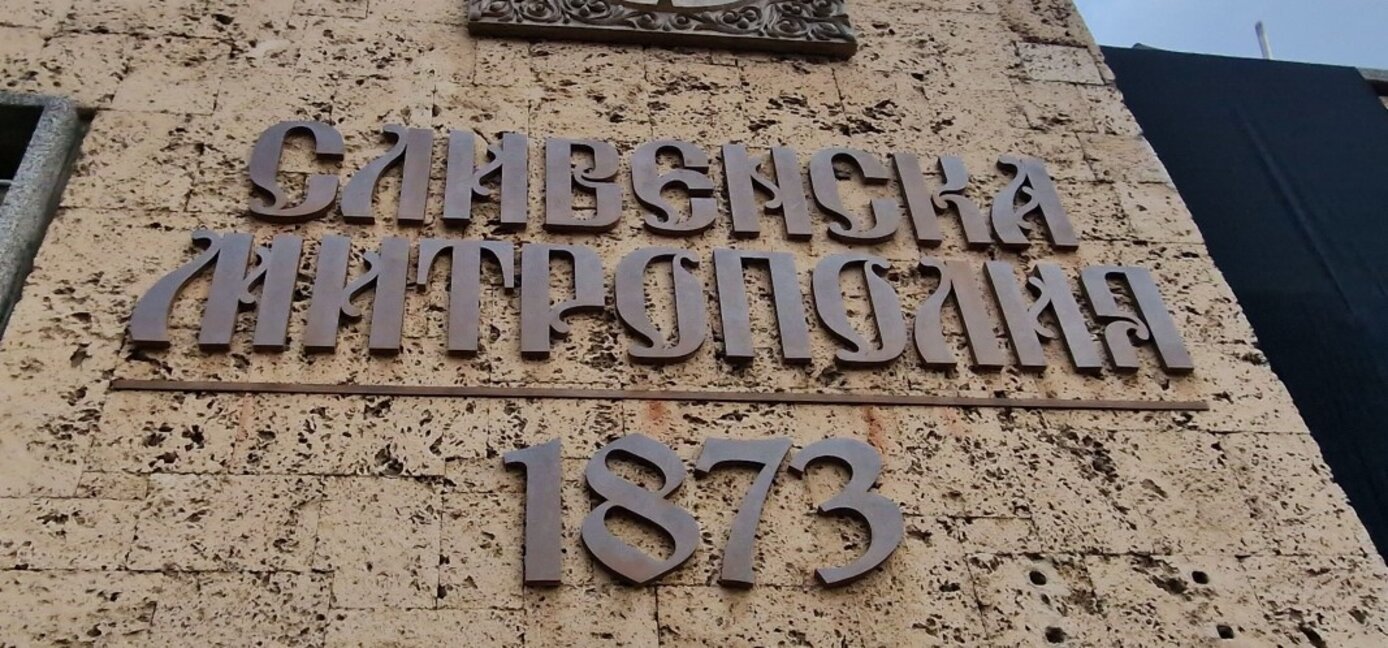 Реакции след избора на Арсений за Сливенски митрополит