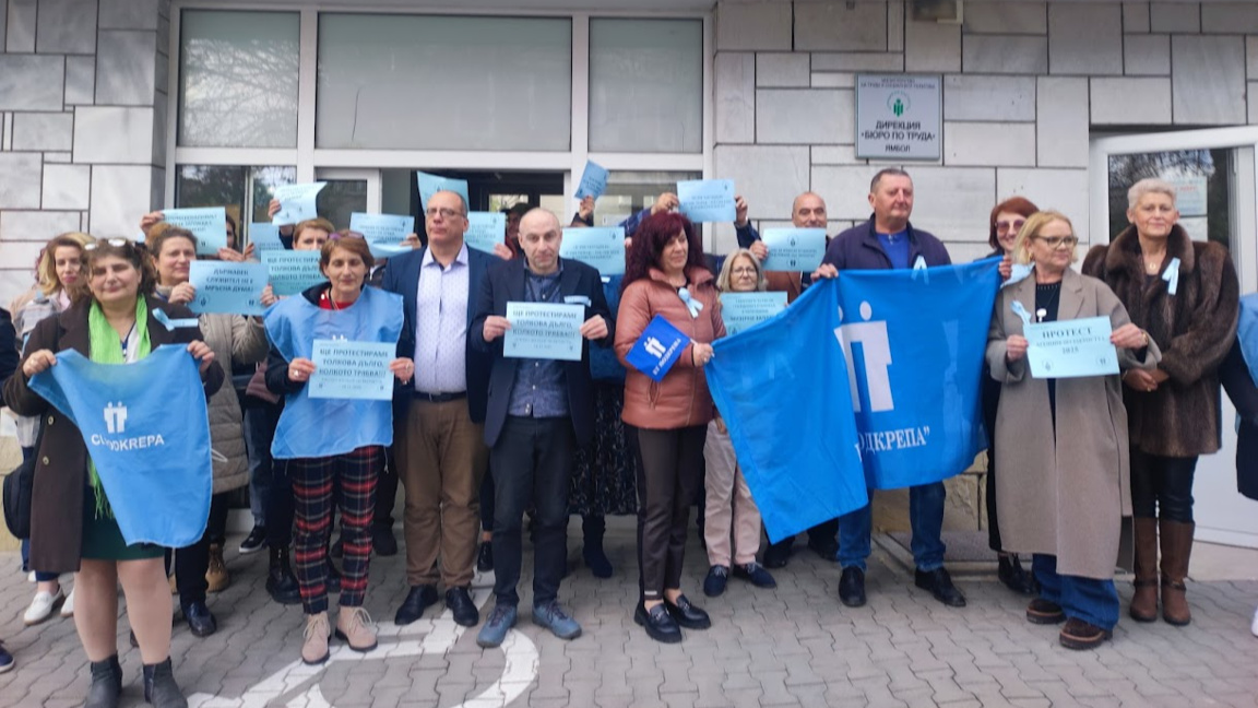 Протест за достойно заплащане и в Ямбол