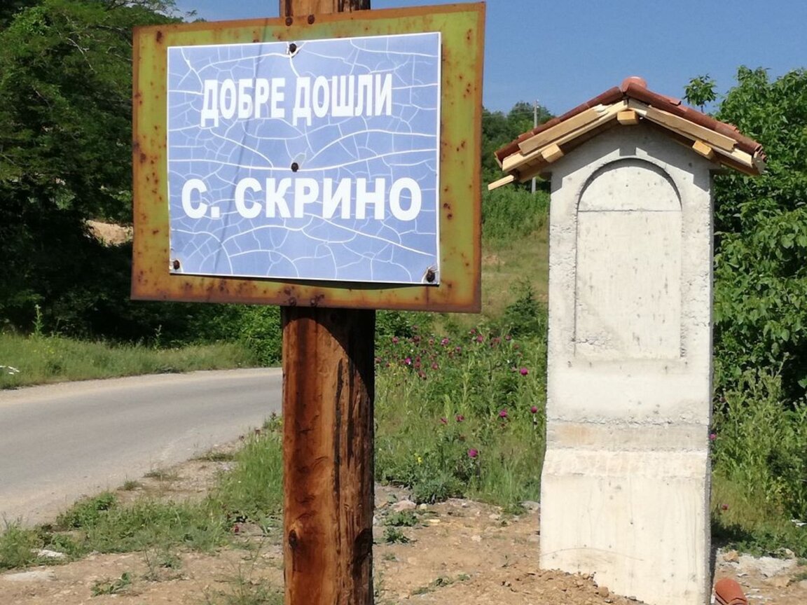 Проекти до 100 хил. лв. за ремонти в населените места на община Бобошево
