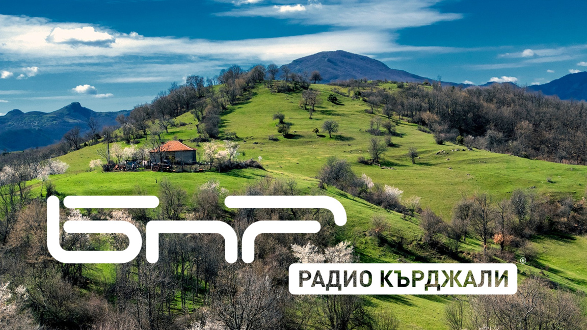 Радио Кърджали празнува 10 години в ефир с концерт в Дома на културата