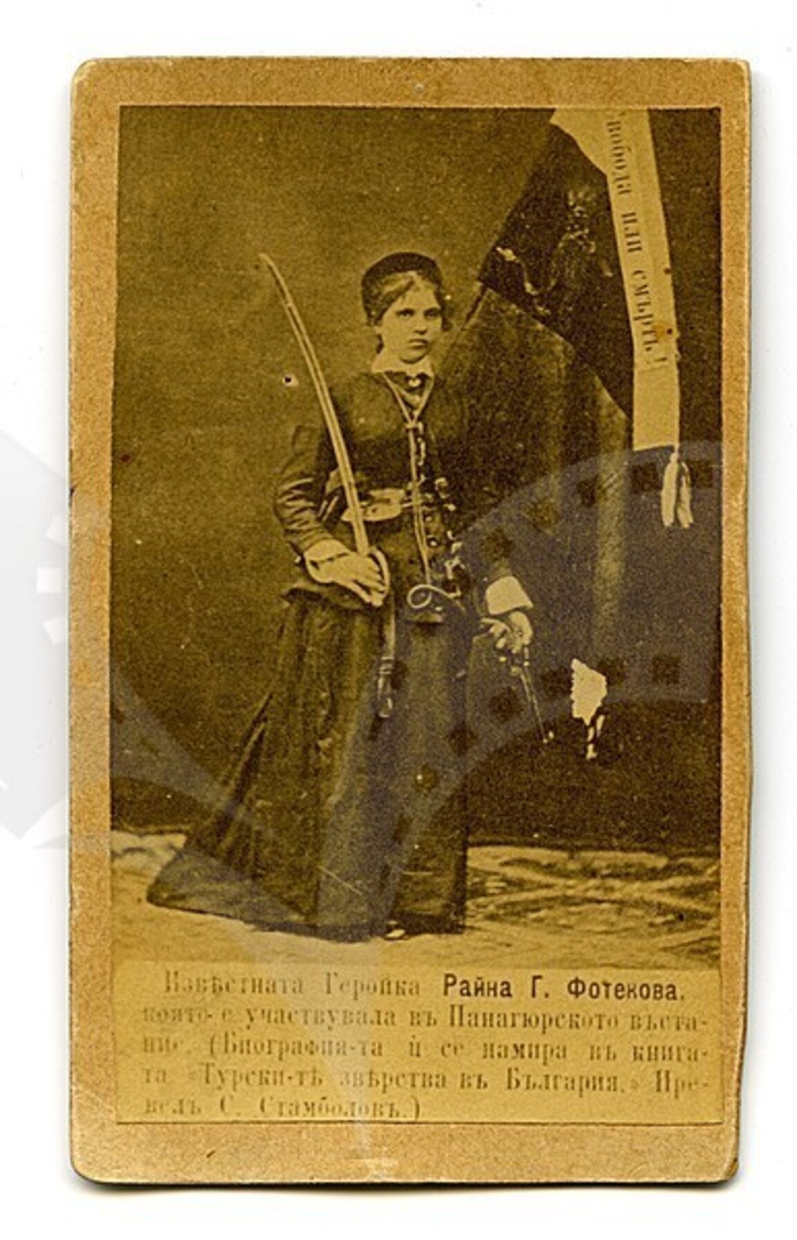 Райна Княгиня развя знамето на Априлското въстание преди 149 години