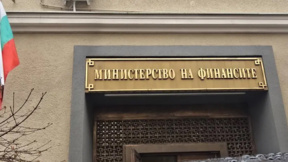 България пое нов дълг от 2,25 млрд. евро - подробностите