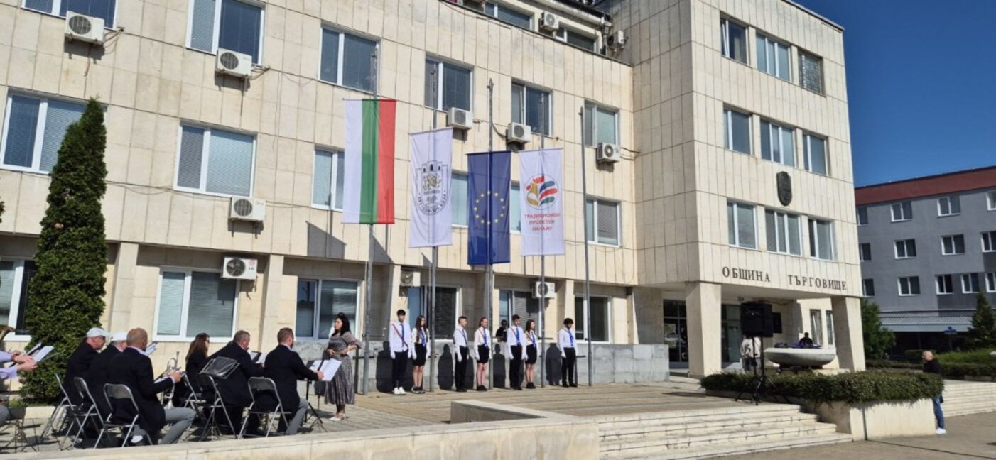 Търговище отбелязва своя празник