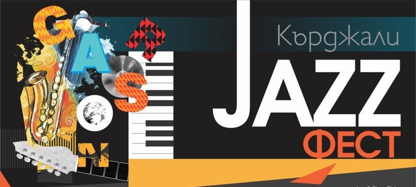 На 14 юни за 14-ти път ще се проведе "Кърджали джаз фест"