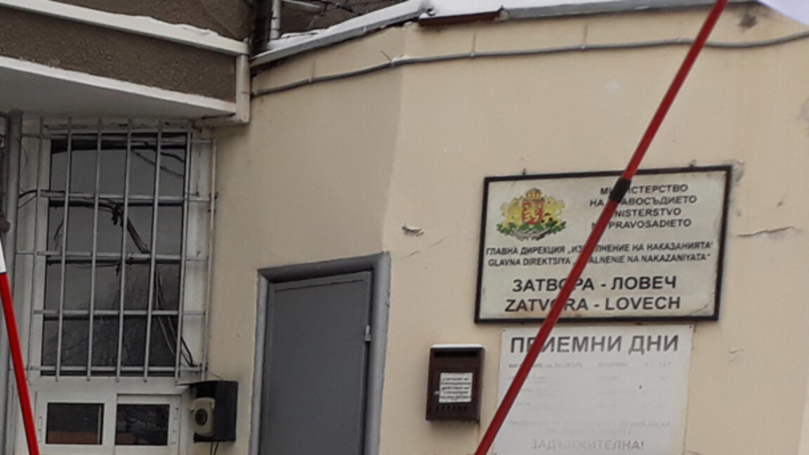 Единият от двамата избягали от затвора в Ловеч още не е заловен