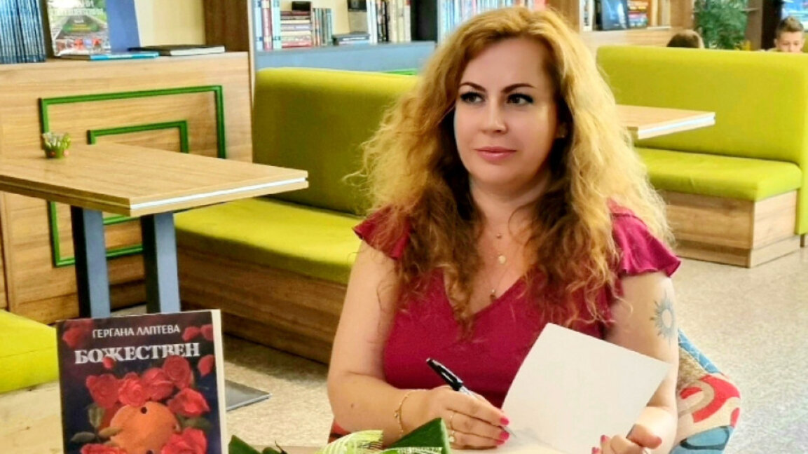 Гергана Лаптева: Отдавна исках да пиша за древния град Хераклея Синтика