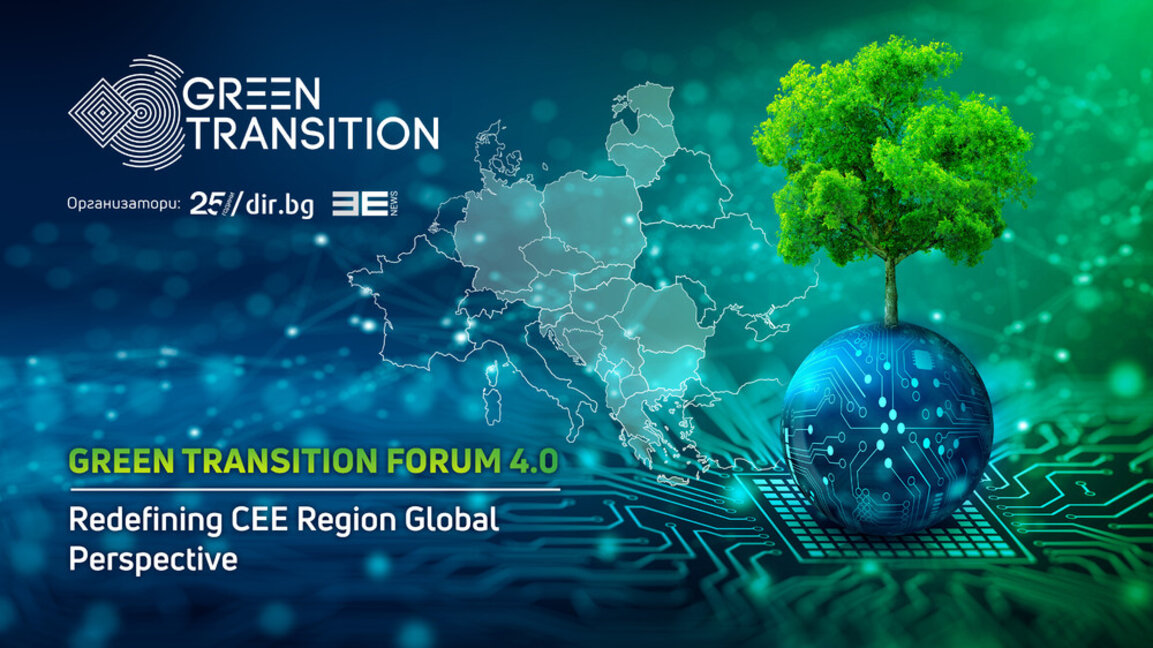 4ο "Green Transition Forum 4.0" στην Σόφια