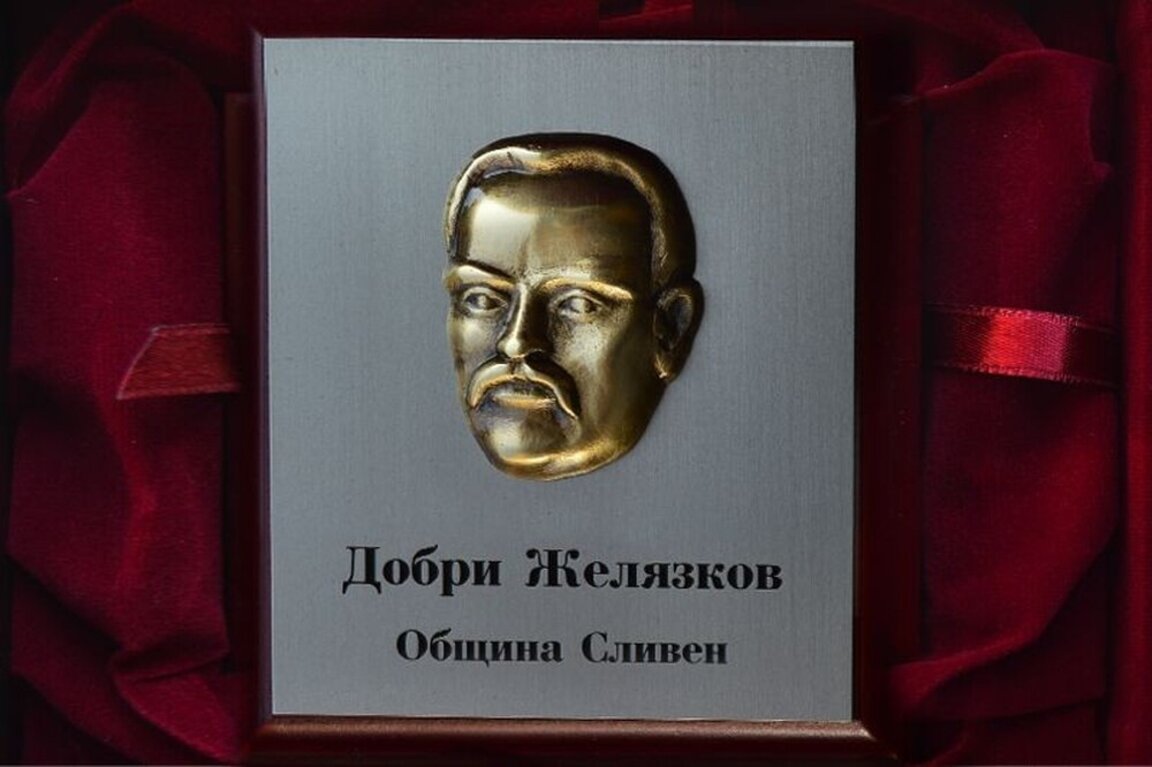 Атанас Мермеклиев получава наградата „Добри Желязков“ на Община Сливен