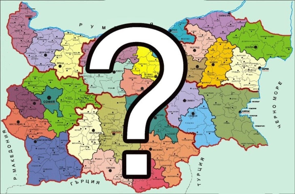 En 2 ans, la Bulgarie a perdu 2 km² de son territoire...