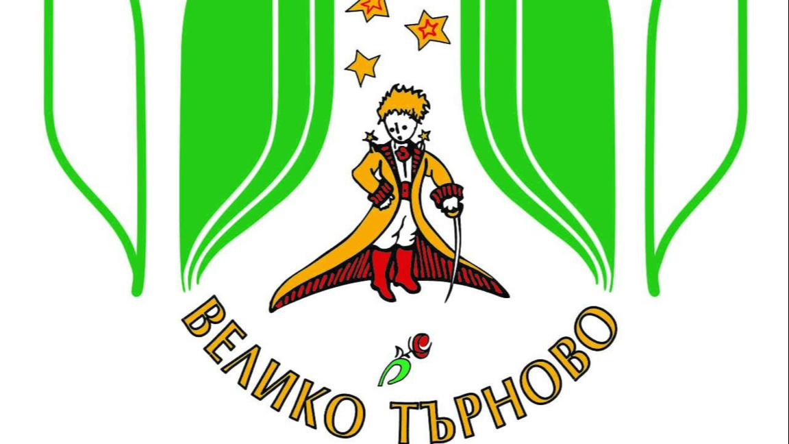 Велико Търново е домакин на фестивала "Малкият принц"