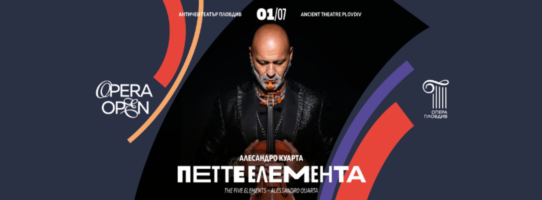 Силен старт на Opera Open с "Петте елемента" на Алесандро Куарта