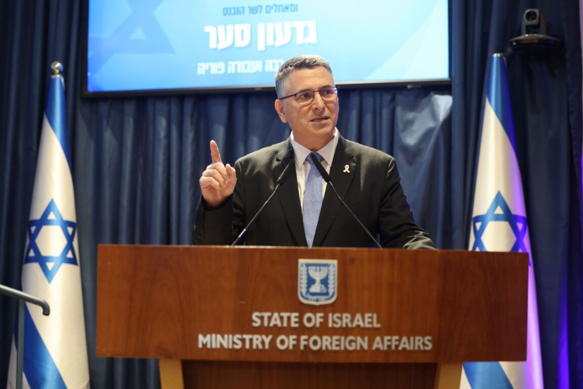 Израелският министър на външните работи Гидеон Саар