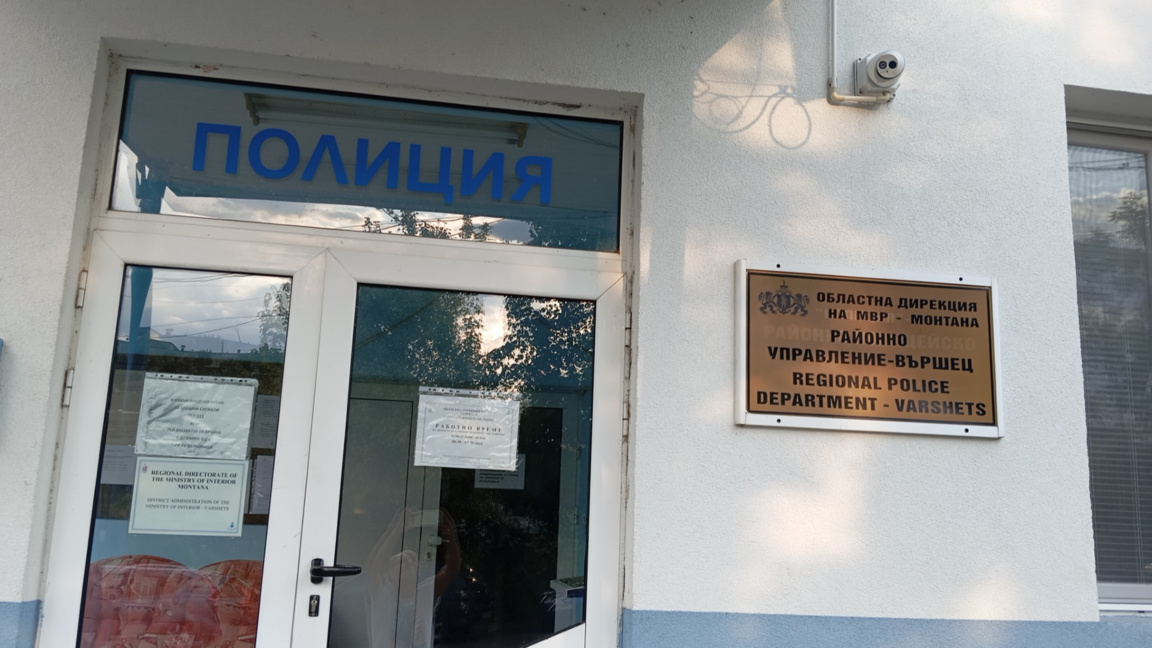 Задържаха 18-годишен да разпространява вейпове във Вършец