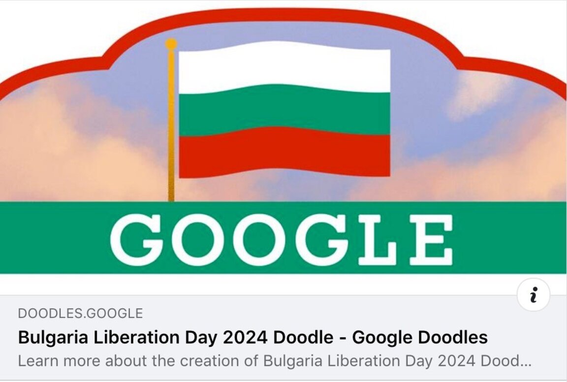 Flamuri bullgar i vendosur në motorin e kërkimit Google