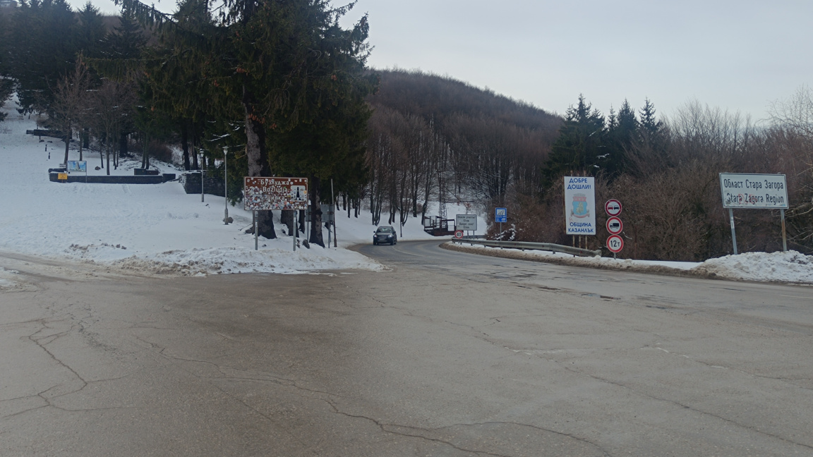 Проходът Шипка