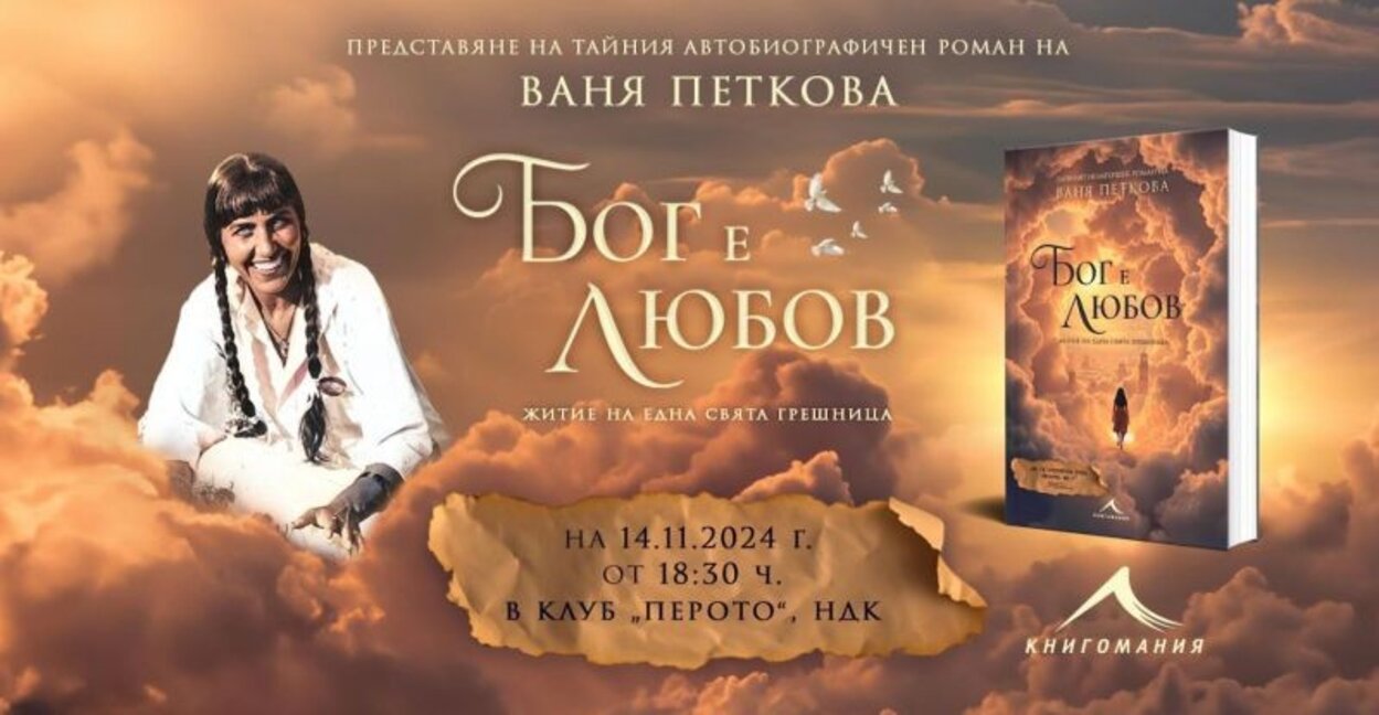 Обичайте се, колкото и трудно да е това