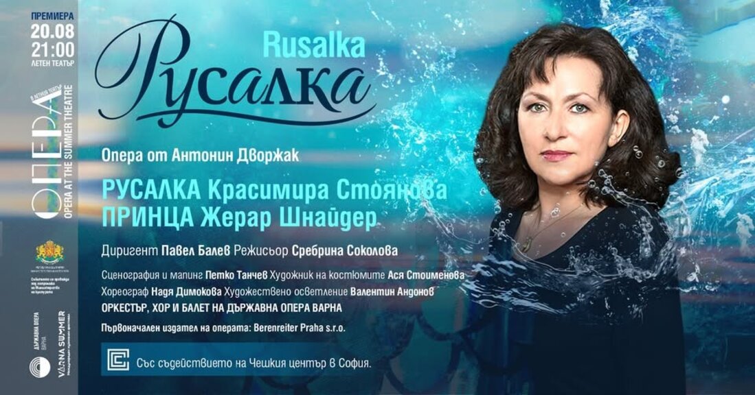 Красимира Стоянова: Винаги ме е привличала музиката, която изисква не просто глас, а душа и мисъл