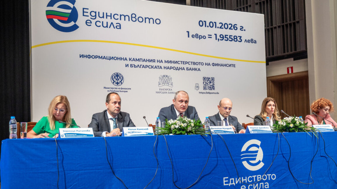 Преходът към еврото: съветите на експерти