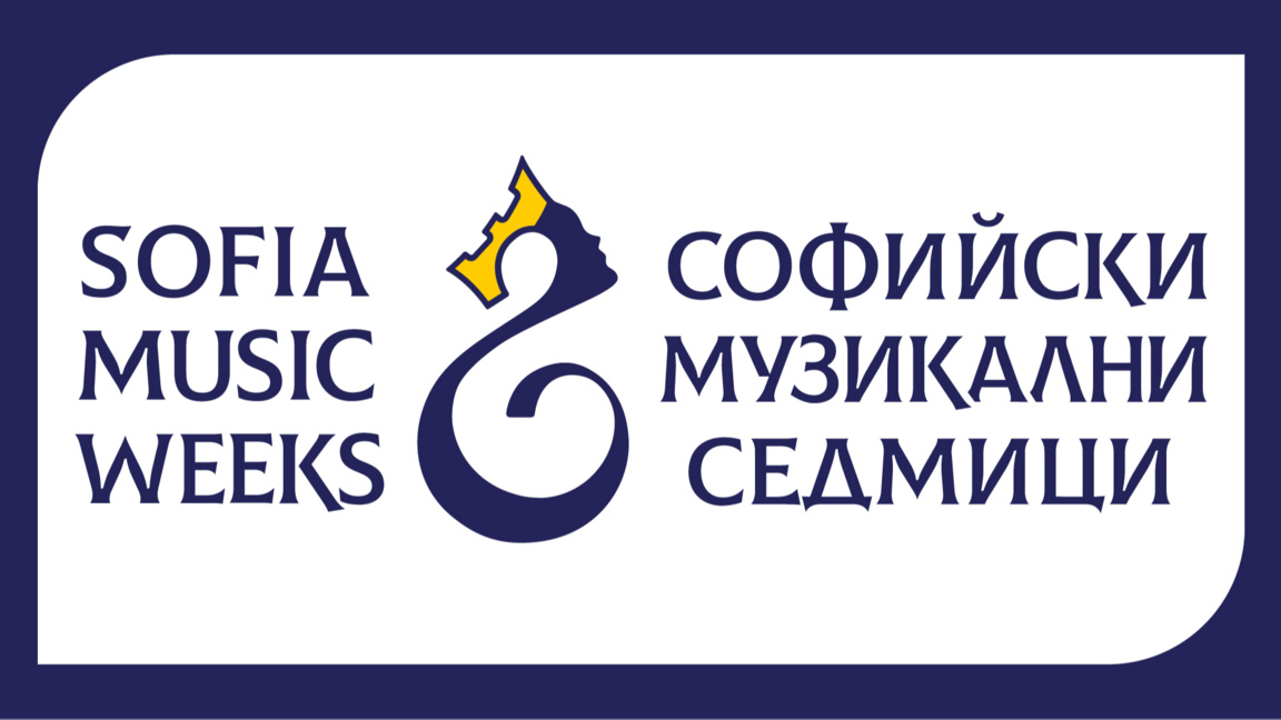 Софийски музикални седмици