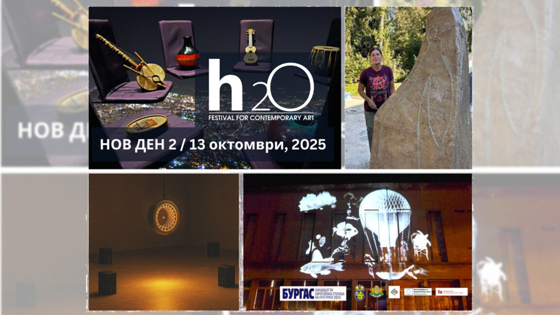 Фестивалът „ВОДА“ продължава днес в Бургас с интерактивни пърформанси