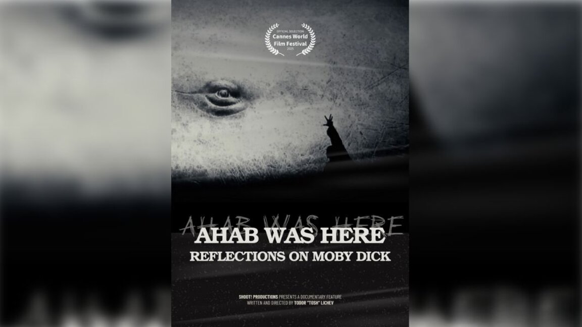 Документалният филм "Ахав беше тук" с премиера на кинофестивала в Сан Антонио