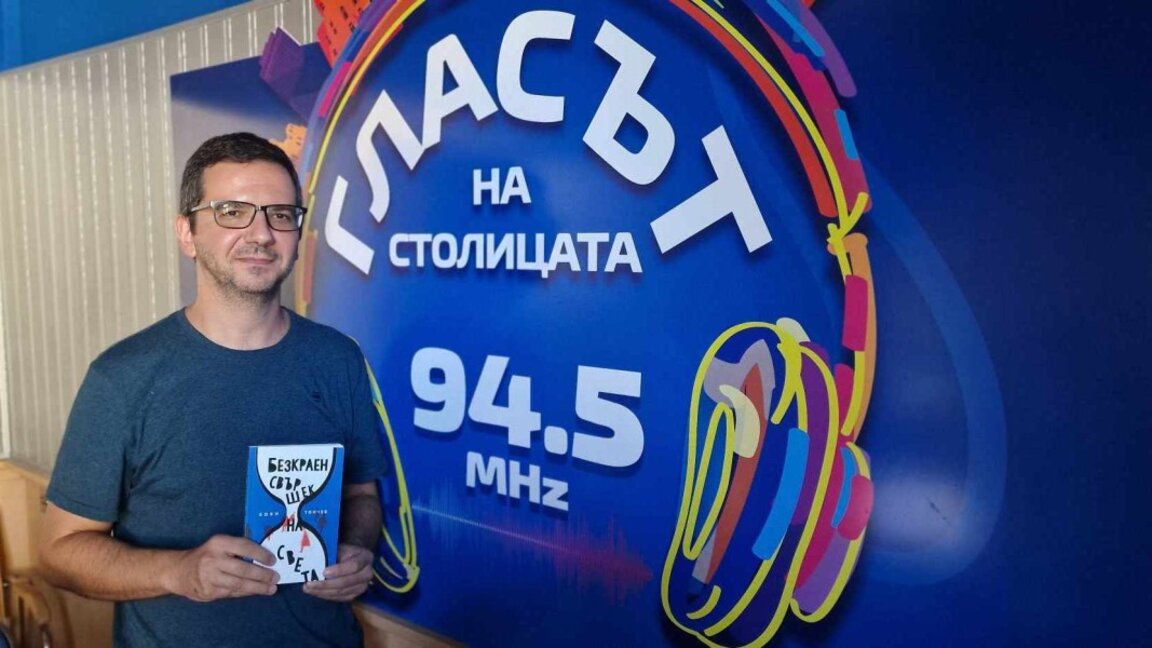 Писателят Боян Тончев: Пиша, за да се свържа със себе си