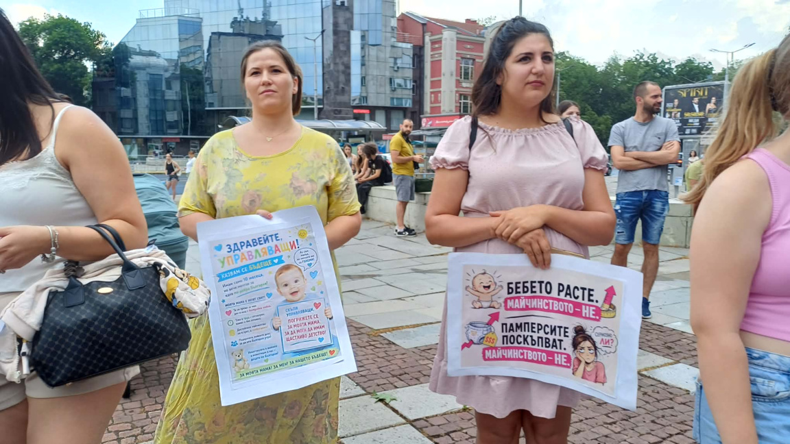 Майки от цялата страна отново излизат на протест