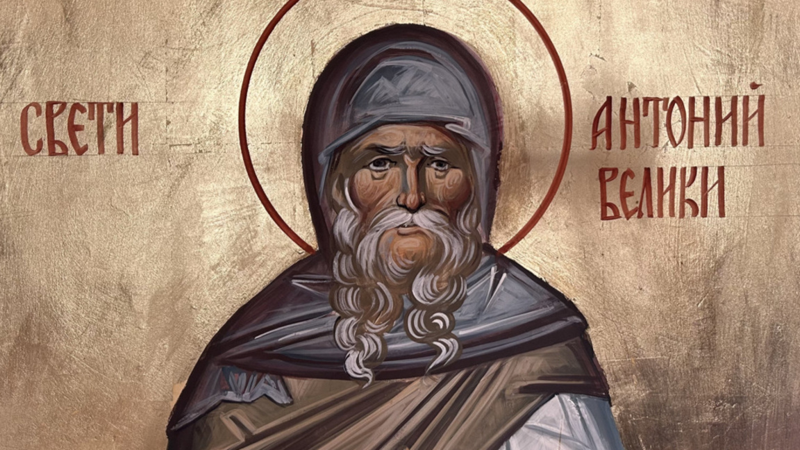 Свети Антоний Велики, стенопис Клисурски манастир "Св. Петка"