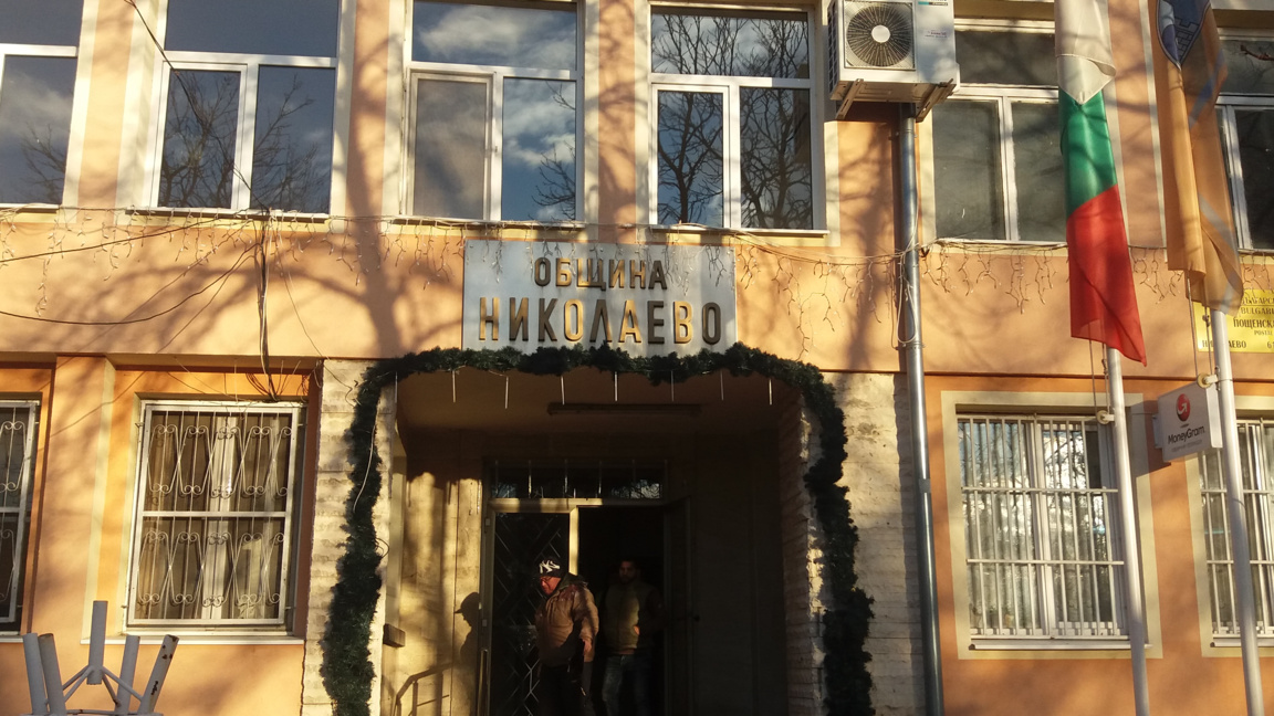 община Николаево