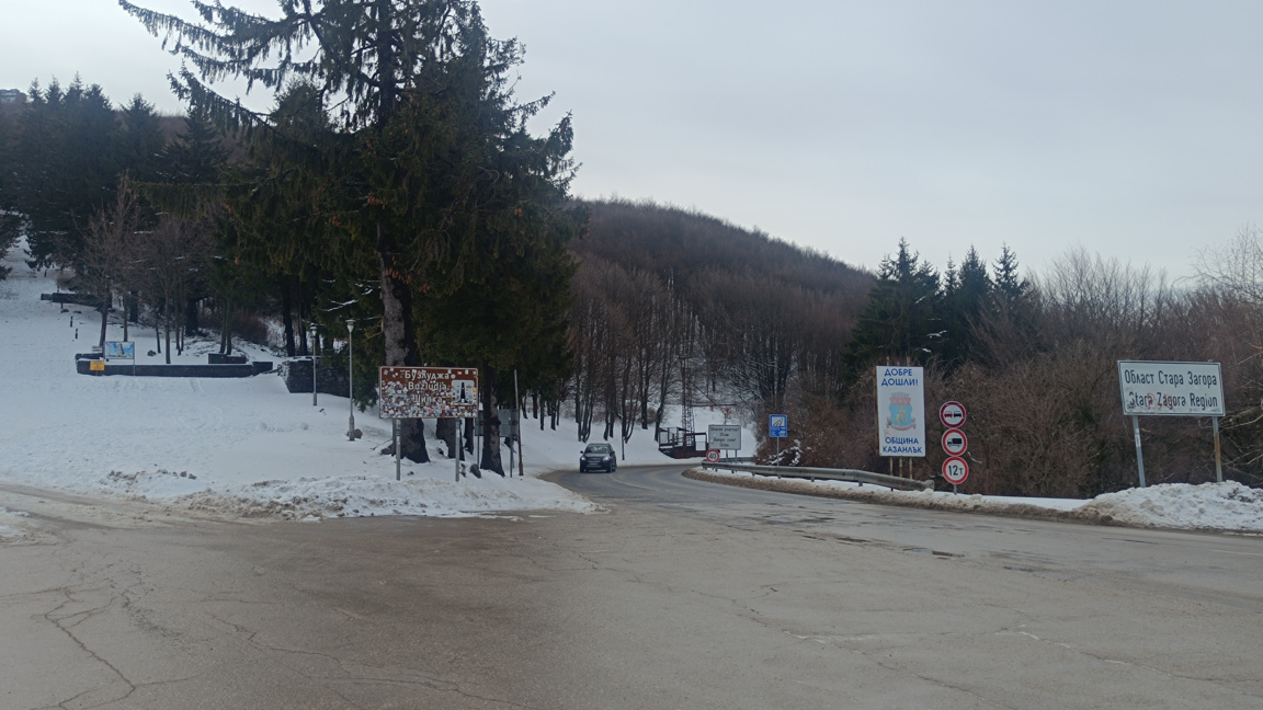 Проходът Шипка