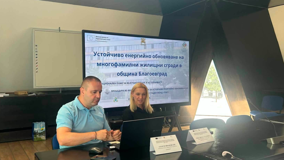 Седем сгради в Благоевград  бяха енергийно обновени 