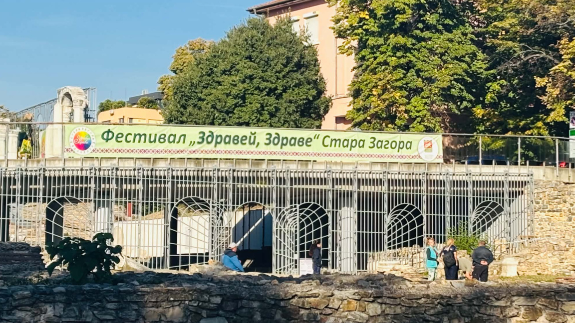 Стара Загора се подготвя за фестивала "Здравей, Здраве!"