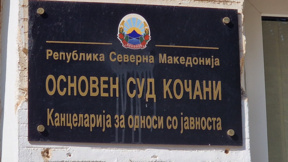 Депутати от ГЕРБ ще присъстват на делото срещу Ива Михайлова в Кочани