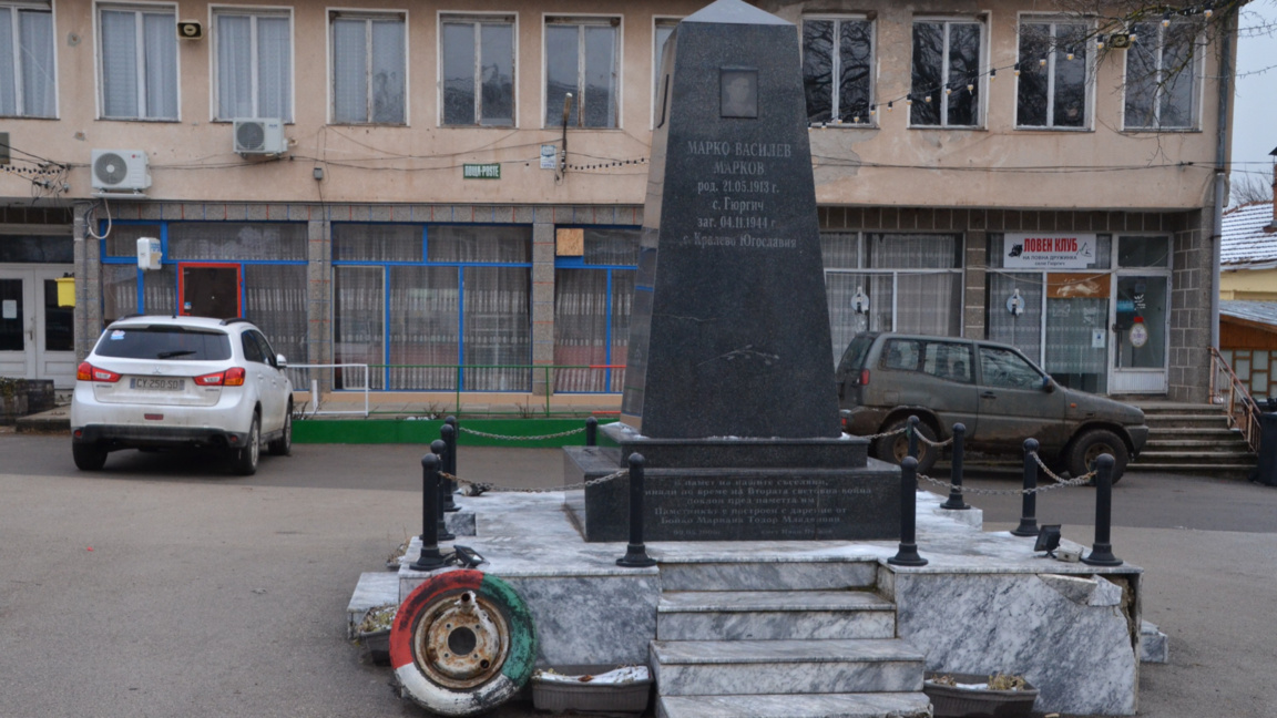 село Гюргич, община Ружинци