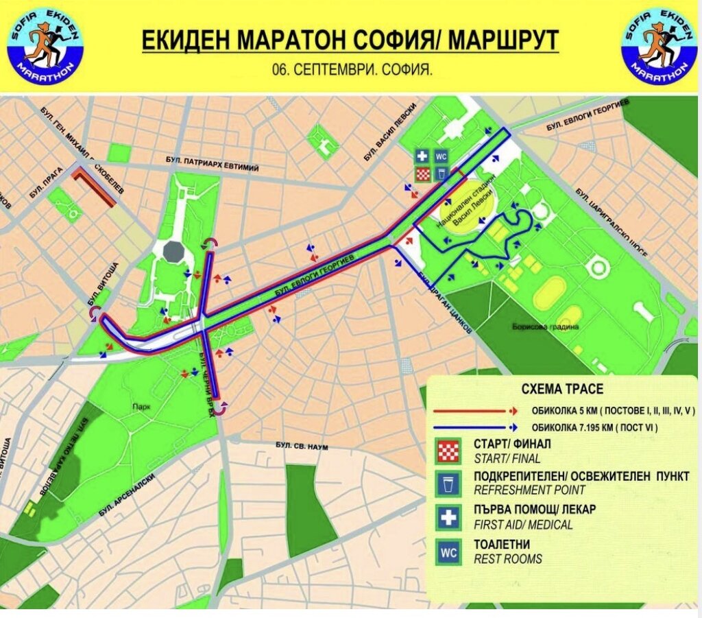 На 6 септември ще се проведе "София Екиден Маратон 2026"